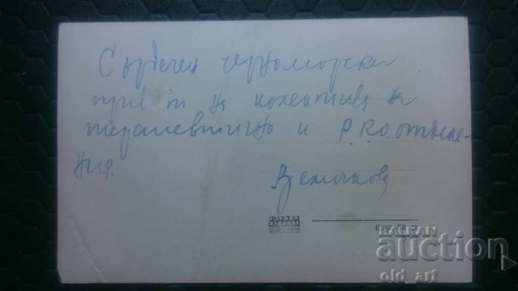 Postcard - Varna, View from the Sea Baths with price 2.40 BGN | € 1.23 Postcard - Varna, View from the Sea Baths with price 2.40 BGN | € 1.23