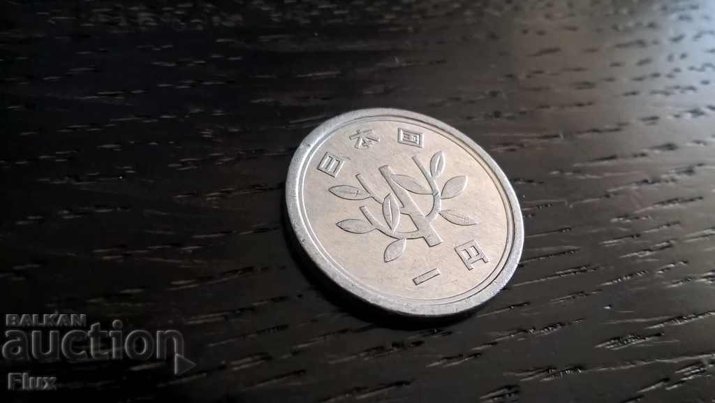 Coin - Japan - 1 yen | 1979 with price 2.00 BGN | € 1.02