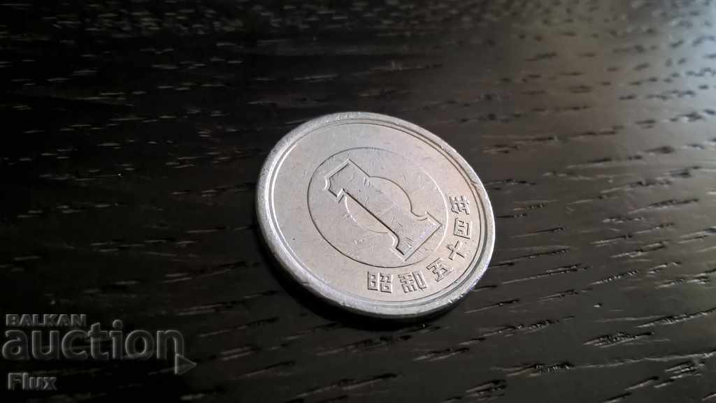Coin - Japan - 1 yen | 1979