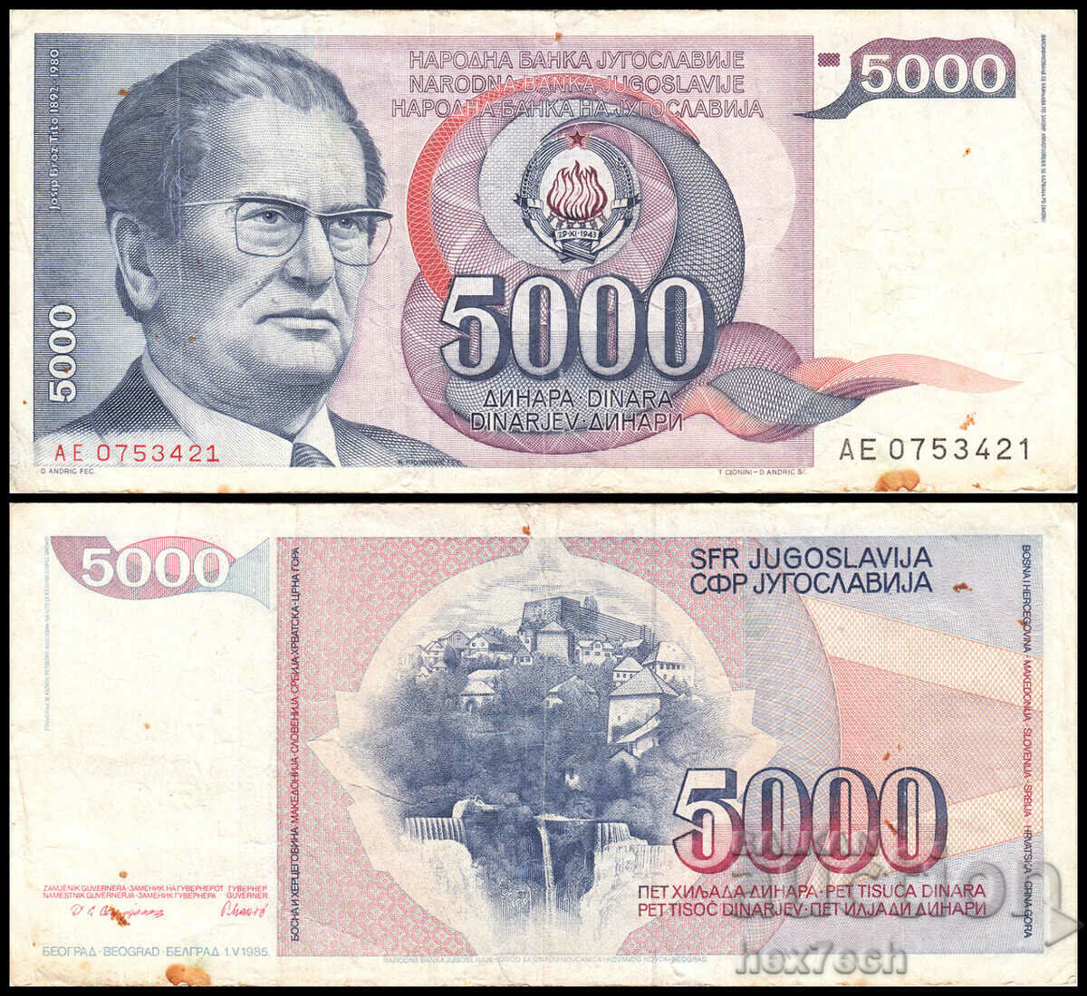 1985 ⚠️ ➡ Γιουγκοσλαβία 1985 5.000 δηνάρια ⬅️ ⚠️ ❤️