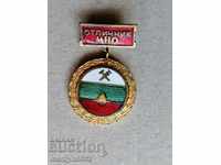 Insigna de excelență Insigna de medalii MNO