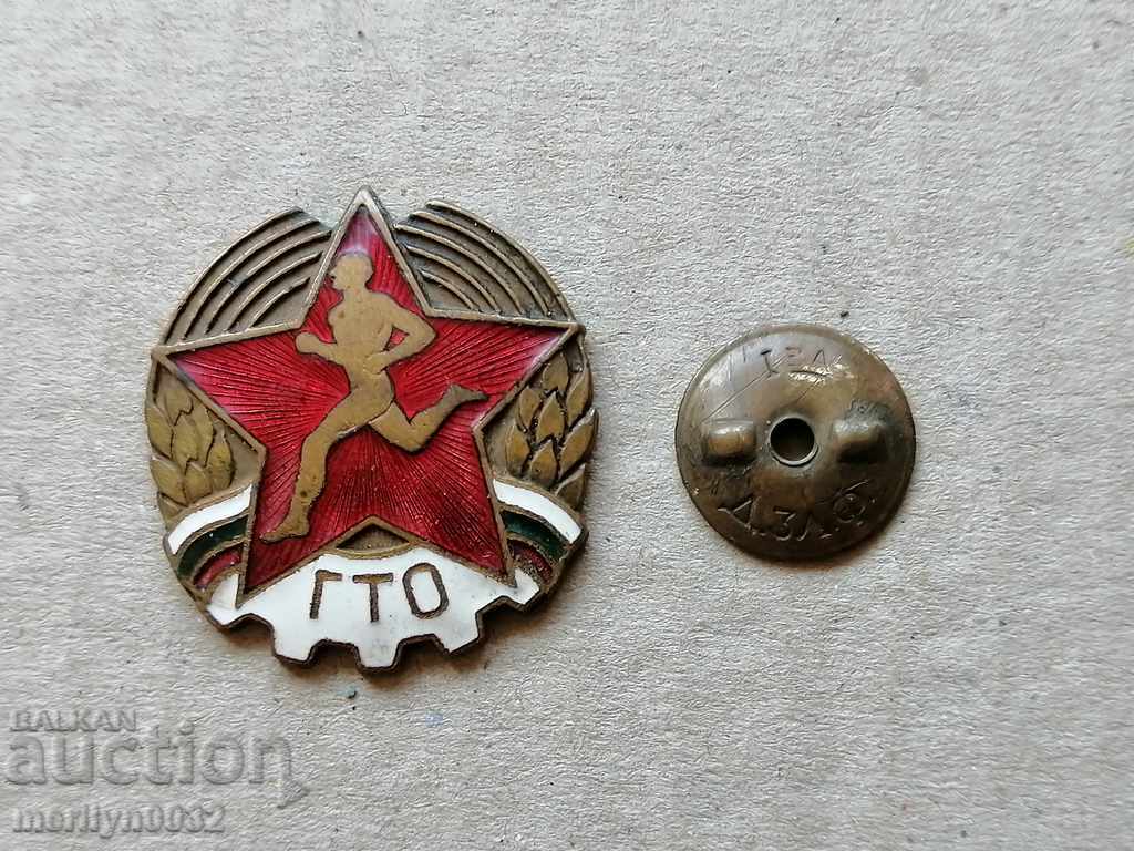 Breastplate Ready for Labor and Defense Medal Badge with price 39.00 BGN | € 19.94 Breastplate Ready for Labor and Defense Medal Badge with price 39.00 BGN | € 19.94
