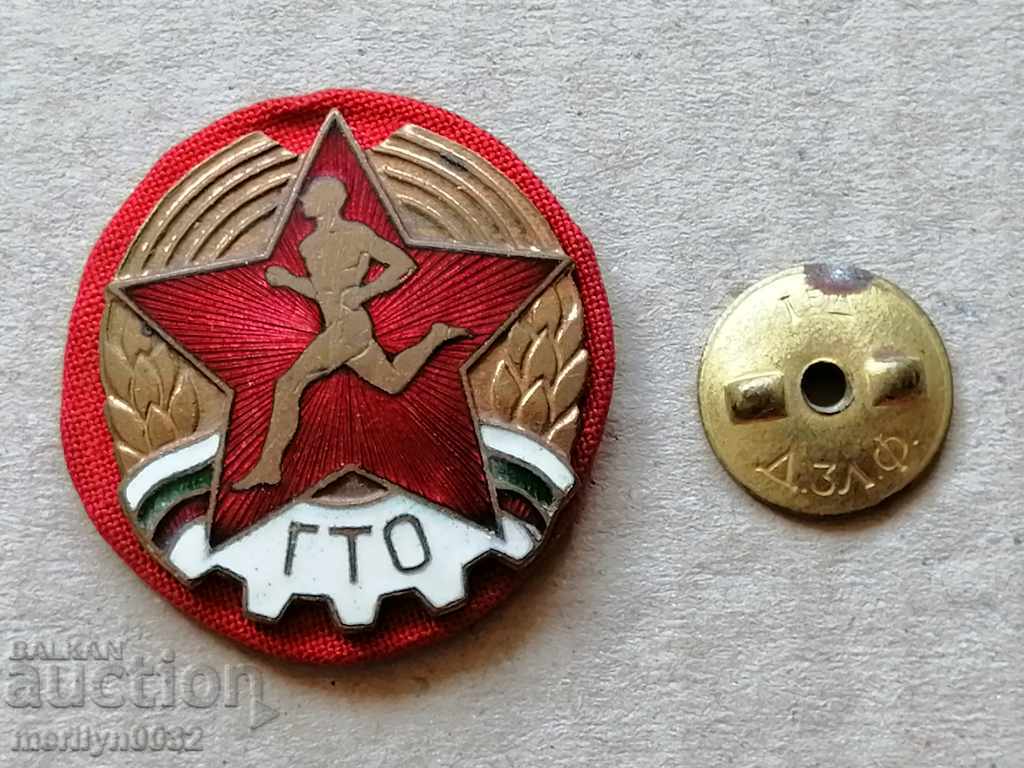 Breastplate Ready for Labor and Defense Medal Badge with price 59.00 BGN | € 30.17 Breastplate Ready for Labor and Defense Medal Badge with price 59.00 BGN | € 30.17