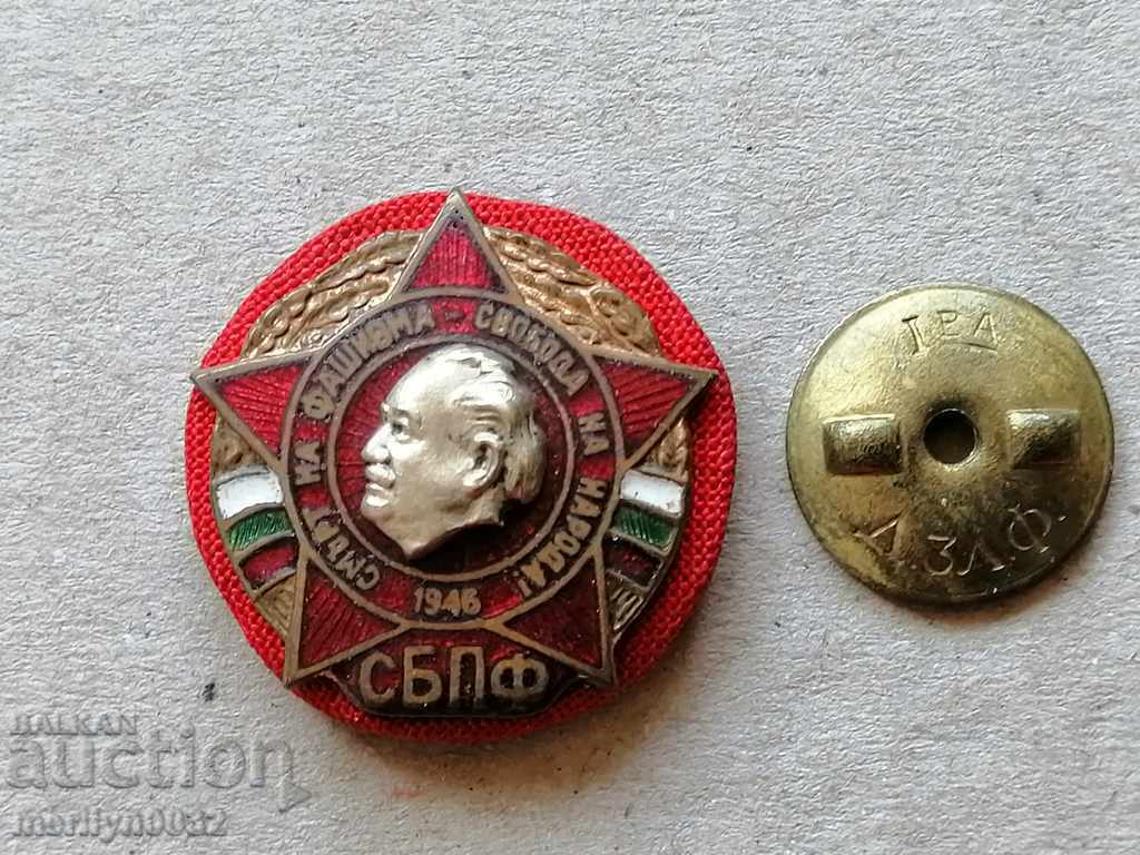 Breastplate SBPF Medal Badge with price 69.00 BGN | € 35.28 Breastplate SBPF Medal Badge with price 69.00 BGN | € 35.28