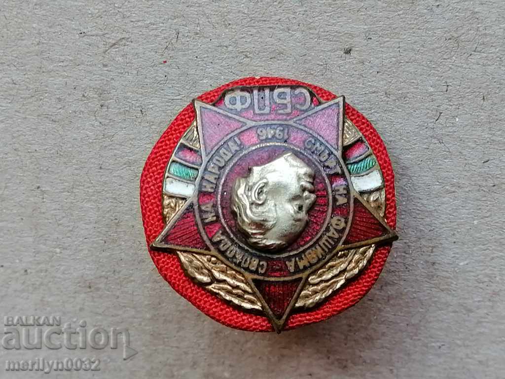 Breastplate SBPF Medal Badge - 5 Breastplate SBPF Medal Badge - 5