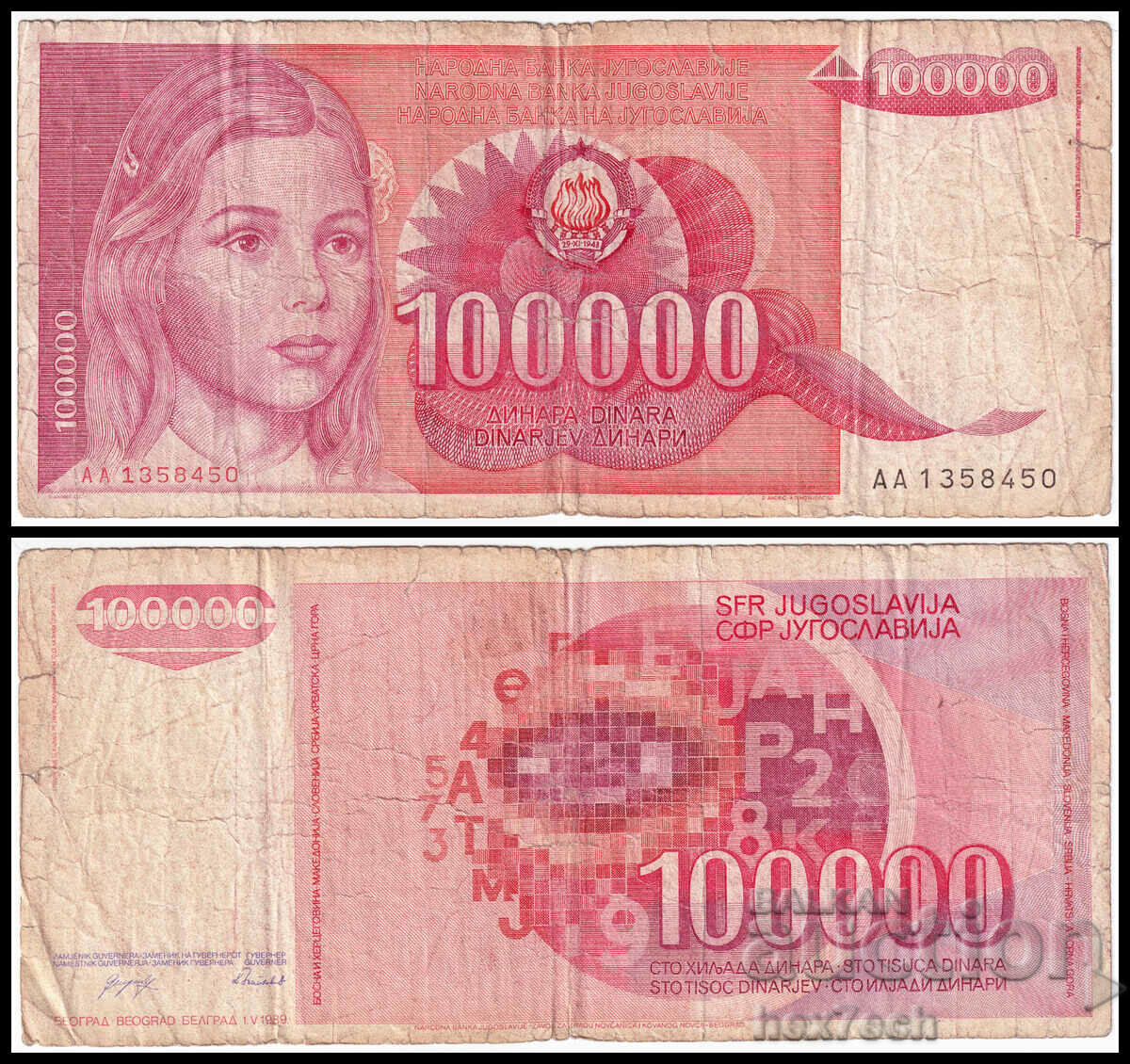 ❤️ ⭐ Iugoslavia 1989 100000 dinari ⭐ ❤️