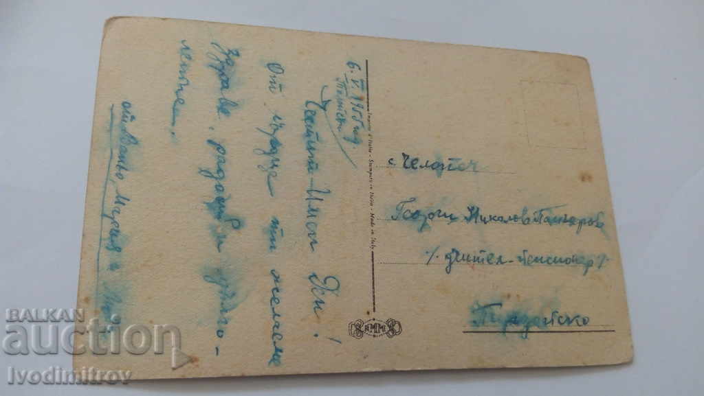 Postcard Roma Palazzo di Giustizia 1955 with price 1.15 BGN | € 0.59 Postcard Roma Palazzo di Giustizia 1955 with price 1.15 BGN | € 0.59