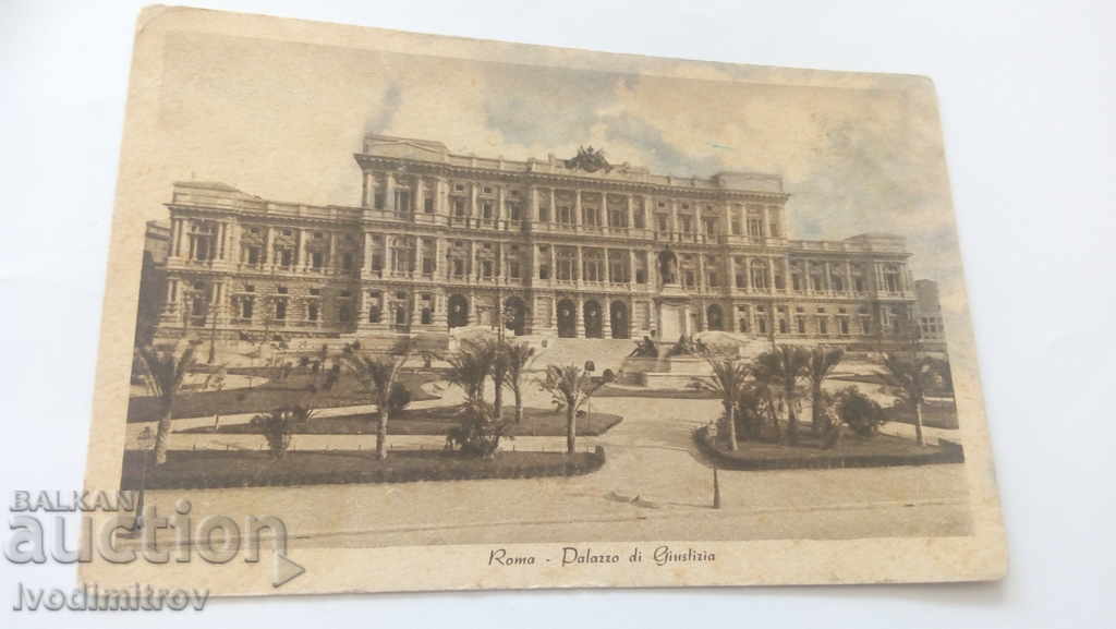 Пощенска картичка Roma Palazzo di Giustizia 1955