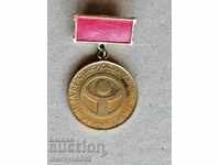 Нагръден знак  медал значка