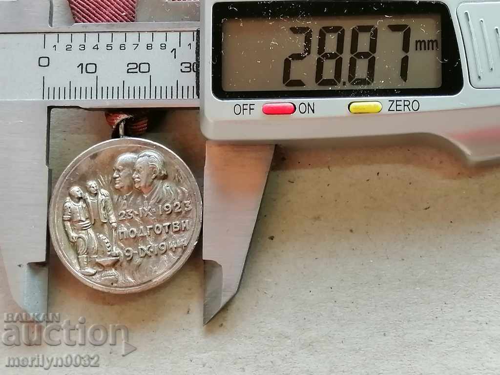 Auction Medal Badge For participating in the September Uprising of 1923 Auction Medal Badge For participating in the September Uprising of 1923