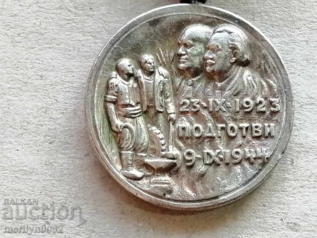 Medal Badge For participating in the September Uprising of 1923 - 5 Medal Badge For participating in the September Uprising of 1923 - 5