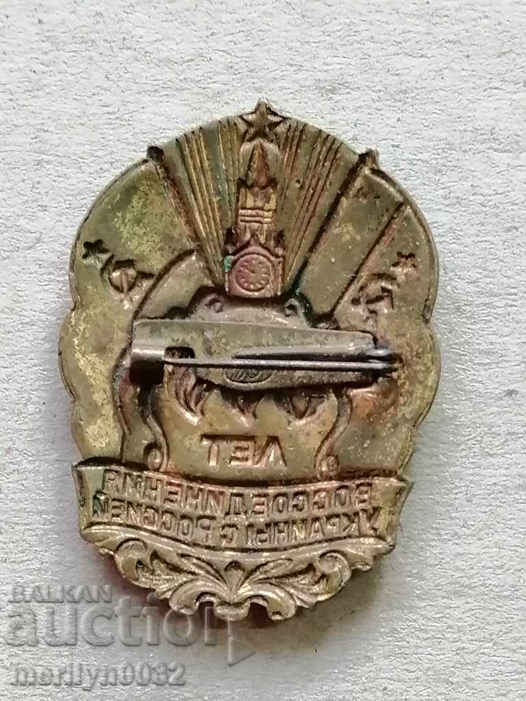 Breast Plate 300 χρόνια Ουκρανία και Ρωσία Medal Badge με τιμή 64.00 BGN | € 32.72