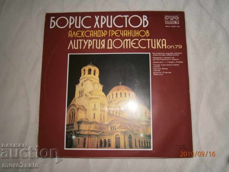 BORIS CHRIST - 2 FLOORS - BALKANTON - AXA 10371 / AXA 10372 with price 10.00 BGN | € 5.11