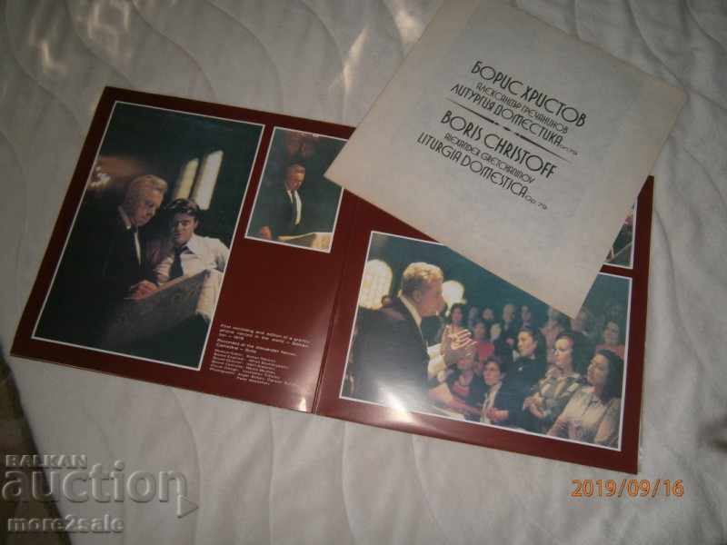 Auction  BORIS CHRIST - 2 FLOORS - BALKANTON - AXA 10371 / AXA 10372