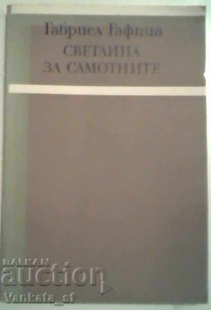 Lumină pentru cei singuri - Gabriel Gafița