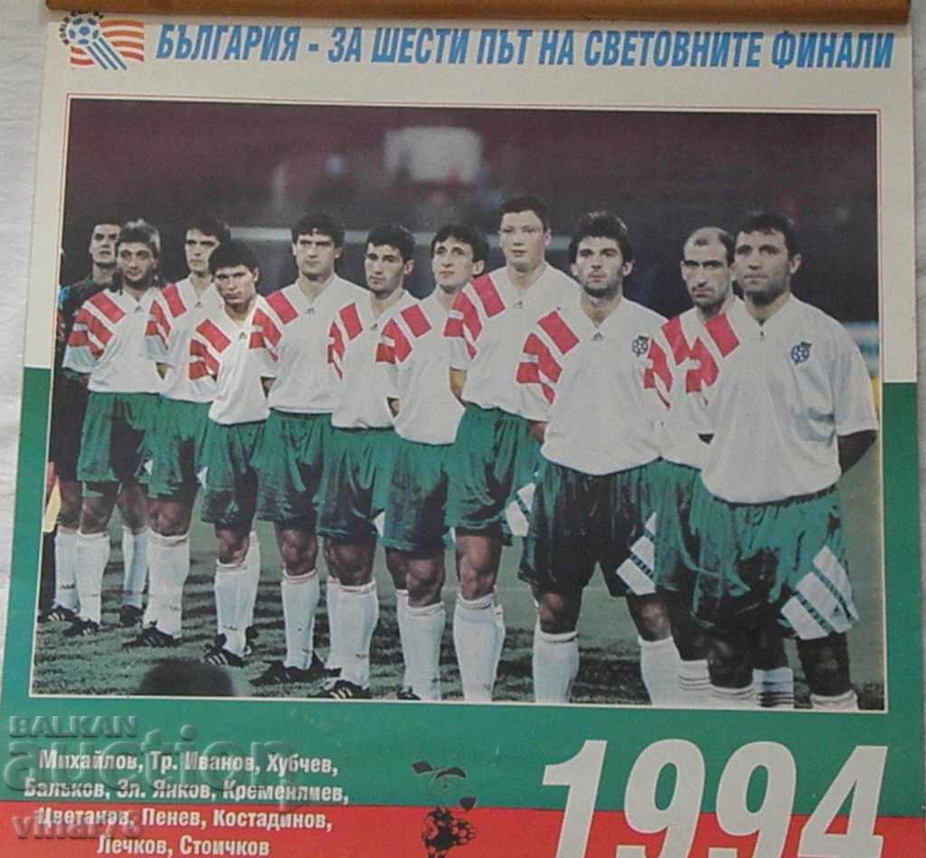 RARE CALENDAR OF THE NATIONAL TEAM 1994 with price 49.99 BGN | € 25.56 RARE CALENDAR OF THE NATIONAL TEAM 1994 with price 49.99 BGN | € 25.56