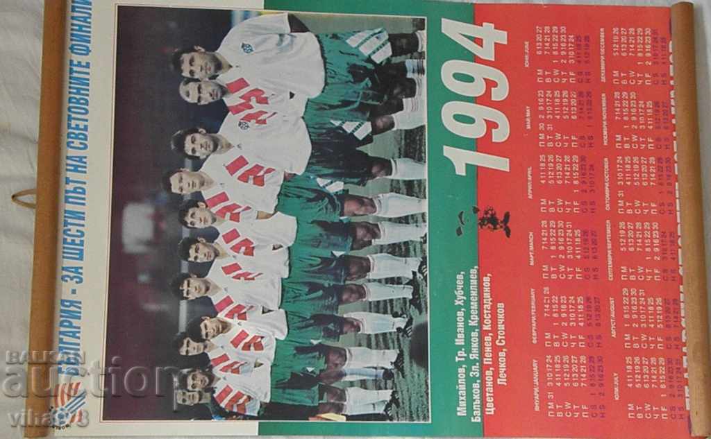 Auction RARE CALENDAR OF THE NATIONAL TEAM 1994 Auction RARE CALENDAR OF THE NATIONAL TEAM 1994