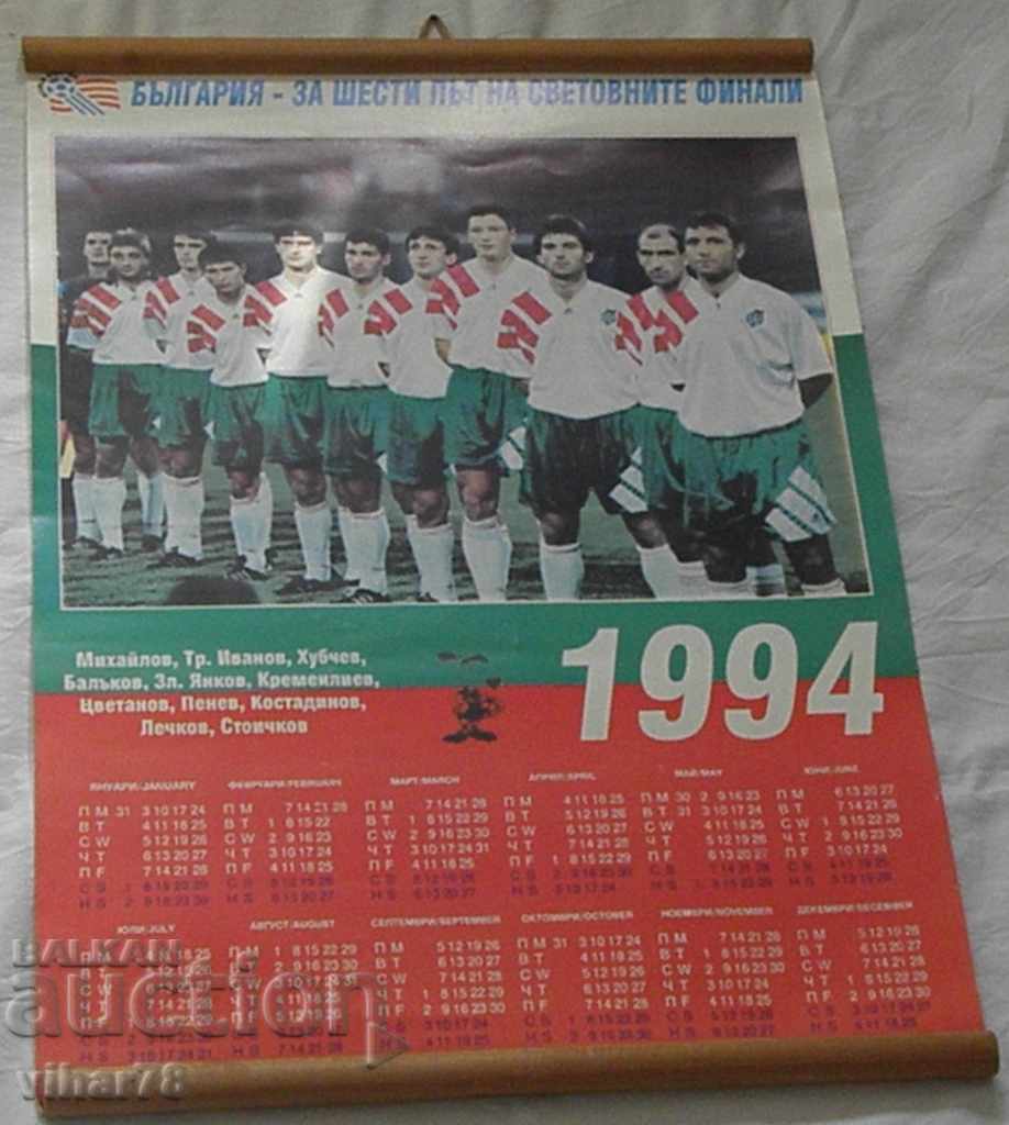 Delivery of RARE CALENDAR OF THE NATIONAL TEAM 1994 Delivery of RARE CALENDAR OF THE NATIONAL TEAM 1994