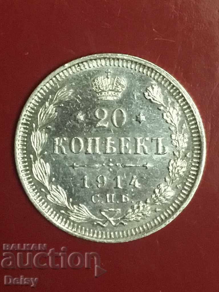 Russia 20 kopecks in 1914. (7) UNC silver