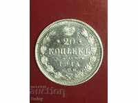 Русия 20 копейки 1914г.(7) UNC сребро
