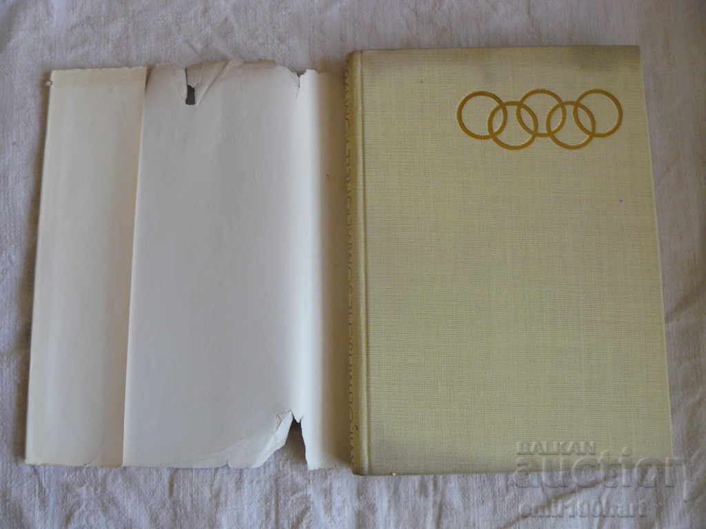 Ολυμπιακοί Αγώνες Ρώμη 1960 Παρουσίαση της ομάδας της ΛΔΚ - 7 Ολυμπιακοί Αγώνες Ρώμη 1960 Παρουσίαση της ομάδας της ΛΔΚ - 7