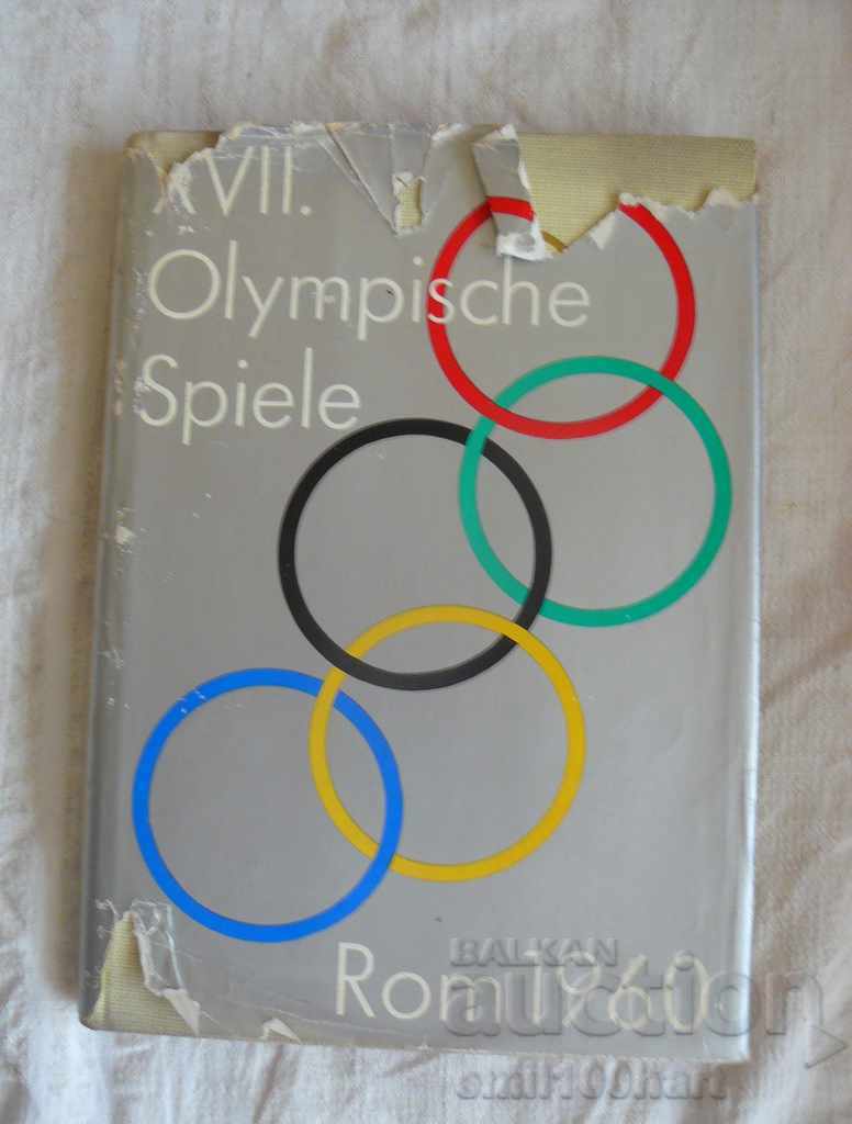 Олимпиада Рим 1960 г. Представянето на отбора на ГДР