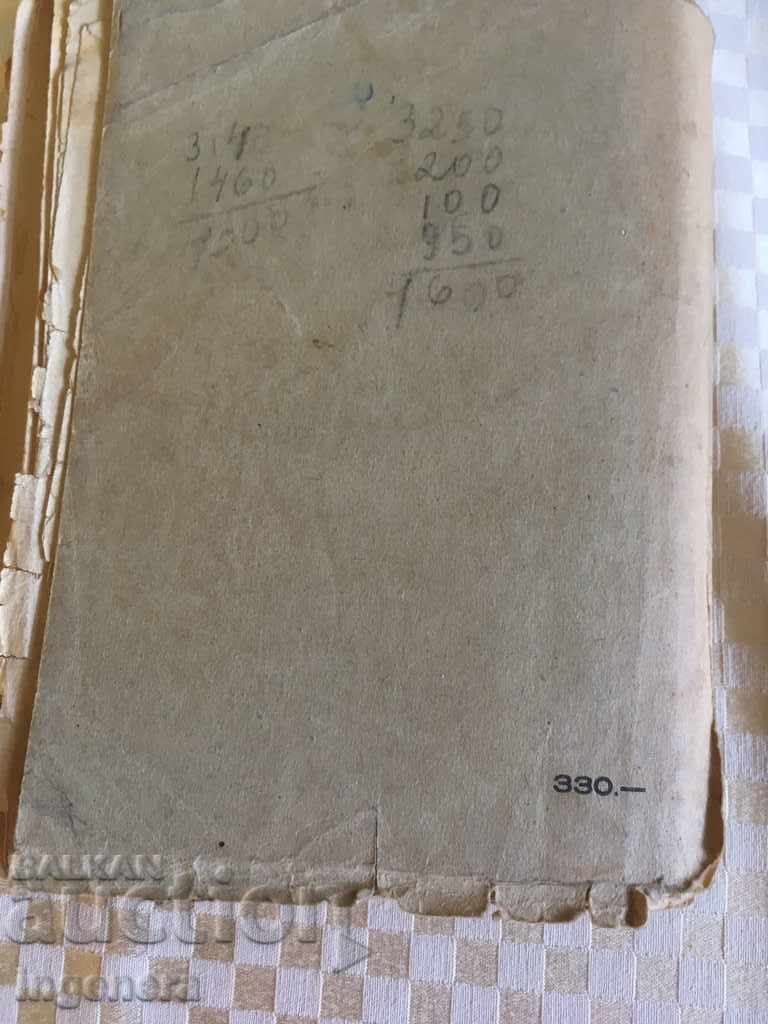 THE BOOK OF IVAN VAZOV UNDER THE YOGO-1946 - 5 THE BOOK OF IVAN VAZOV UNDER THE YOGO-1946 - 5