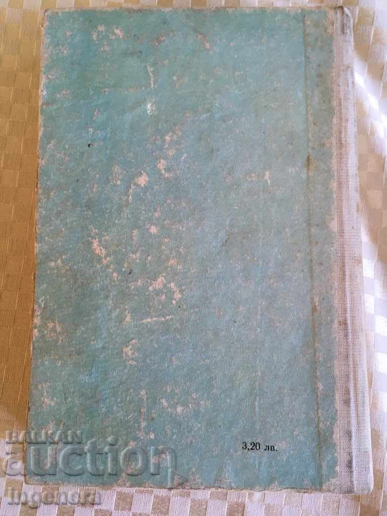 Delivery of BOOK BENJAMIN SPOCK TAKES CARE OF THE BABY AND CHILD