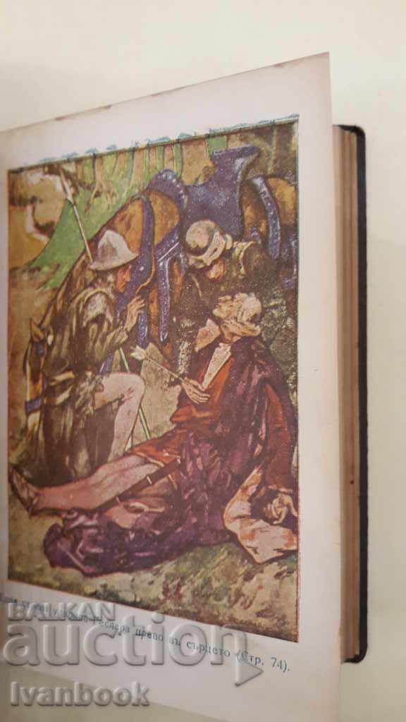 Antique Book - Wilhelm Tel - Conspiracy - 7 Antique Book - Wilhelm Tel - Conspiracy - 7