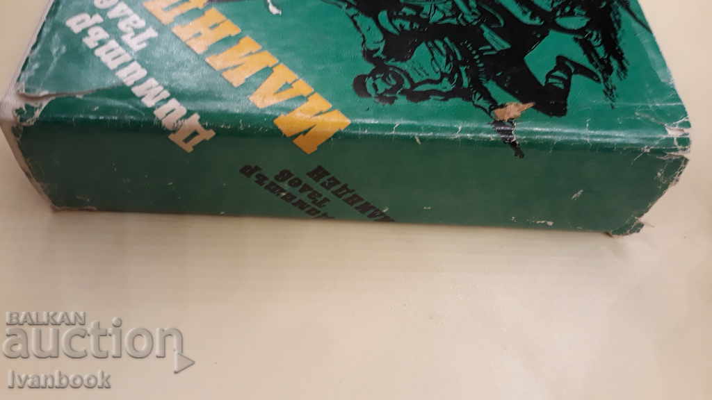 Dimitar Talev - Ilinden with price 3.00 BGN | € 1.53 Dimitar Talev - Ilinden with price 3.00 BGN | € 1.53