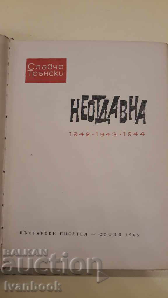 Auction Slavcho Transky - Recently Auction Slavcho Transky - Recently