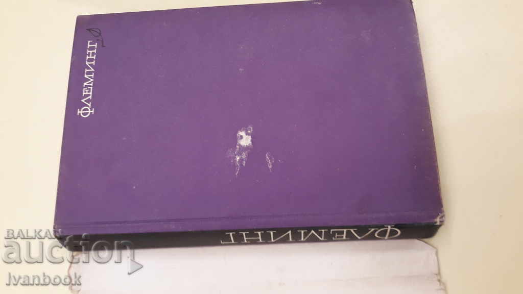 Auction Andre Moreau - Flemig Auction Andre Moreau - Flemig