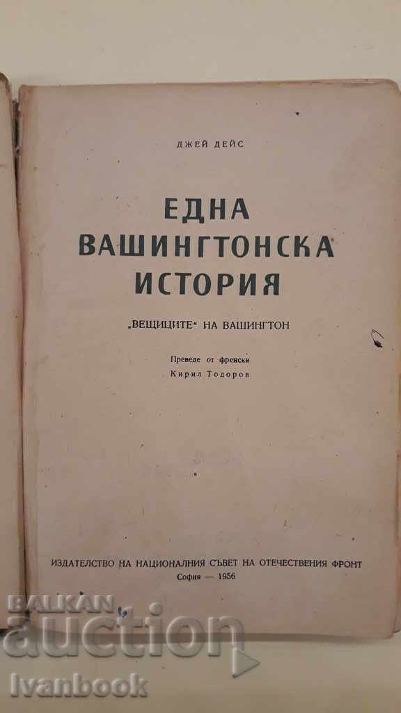 Auction A Washington story - Jay Day Auction A Washington story - Jay Day