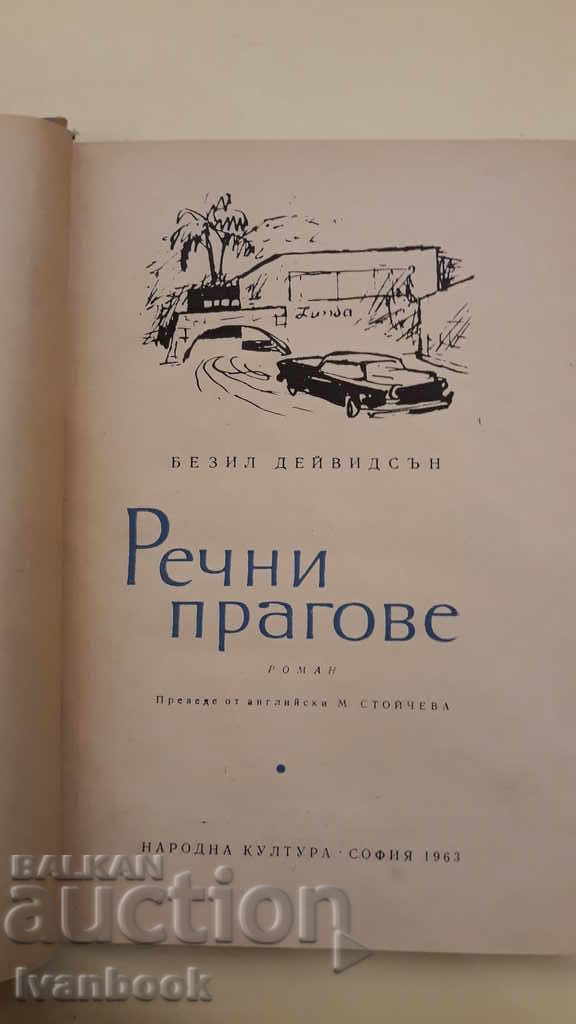 Auction River Thresholds - Basil Davidson Auction River Thresholds - Basil Davidson