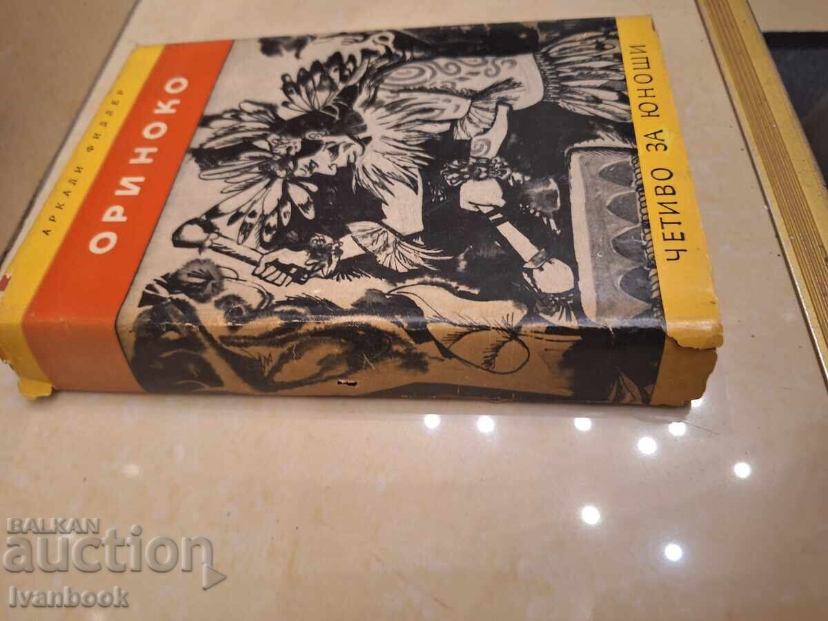 Βιβλιοθήκη - Ανάγνωση για εφήβους - Orinoco με τιμή € 1.50 | 2.93 BGN
