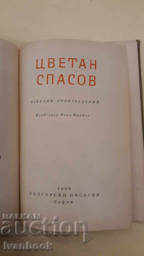 Delivery of Tsvetan Spasov Delivery of Tsvetan Spasov