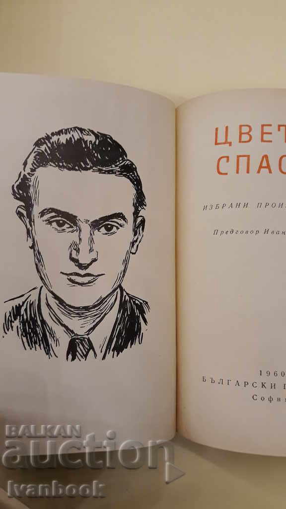 Tsvetan Spasov - 5 Tsvetan Spasov - 5