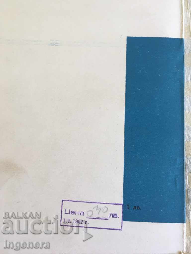 Auction A BOOK TO CHICAGO AND BACK 1960 Auction A BOOK TO CHICAGO AND BACK 1960