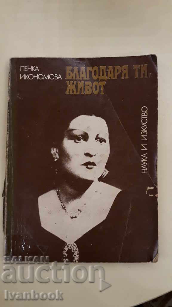 Thank you for your life - Penka Ikonomova