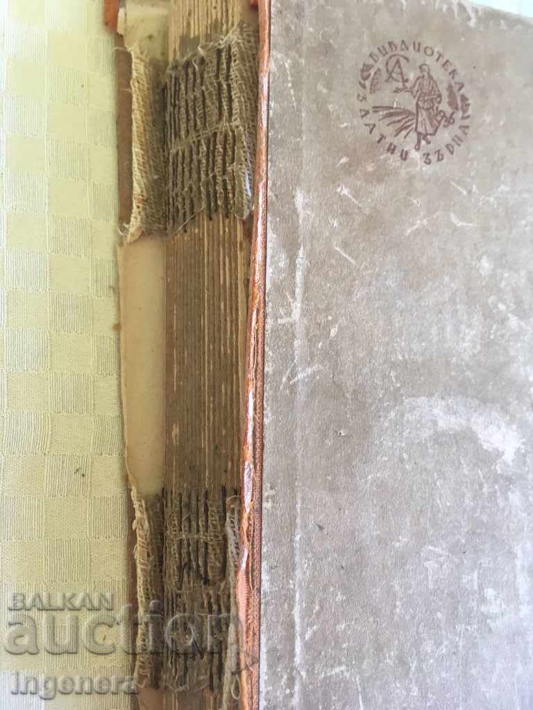 BOOK OF ANDRE MOROA - 5 BOOK OF ANDRE MOROA - 5