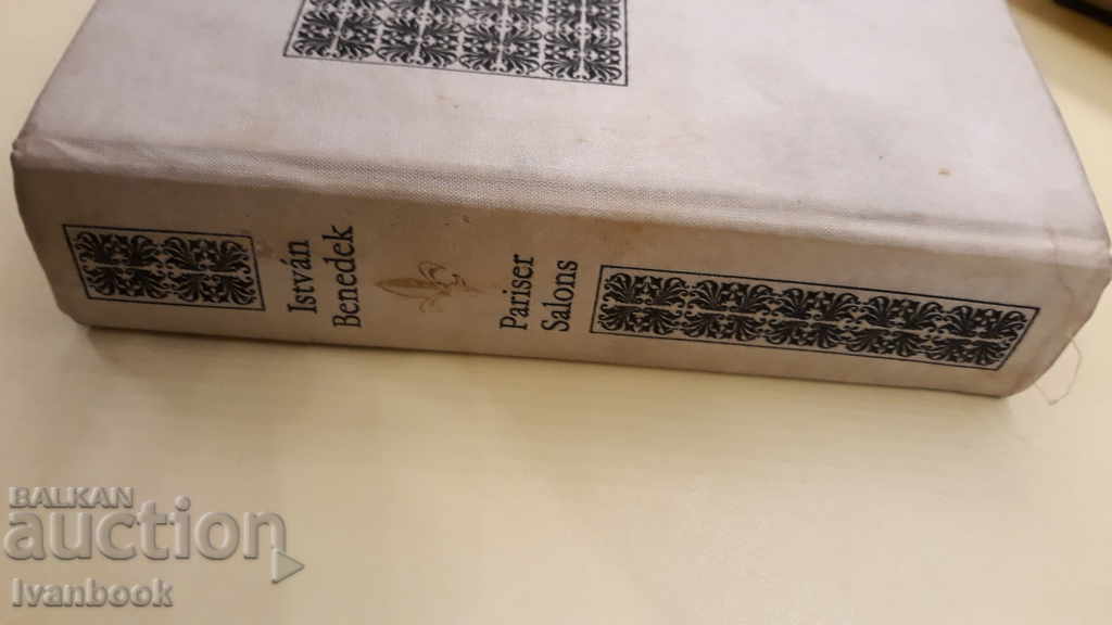 Paris Salons - Istvan Benedek with price 3.00 BGN | € 1.53 Paris Salons - Istvan Benedek with price 3.00 BGN | € 1.53