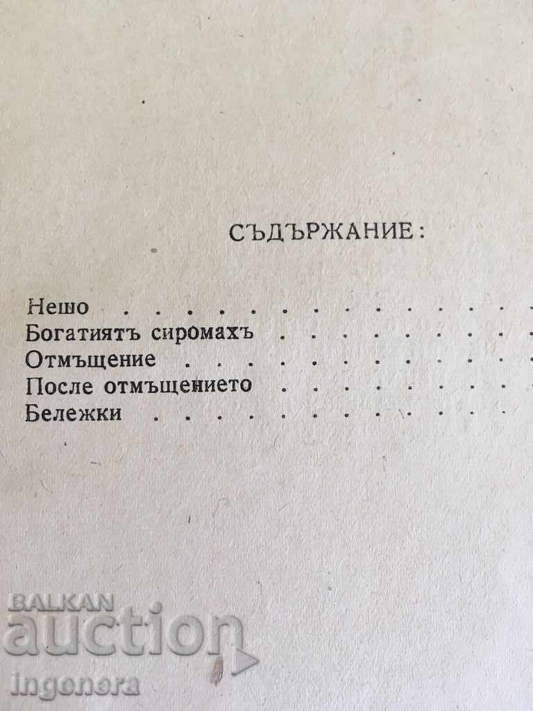 Auction  THE LOVE OF CARAVELOV'S BOOK