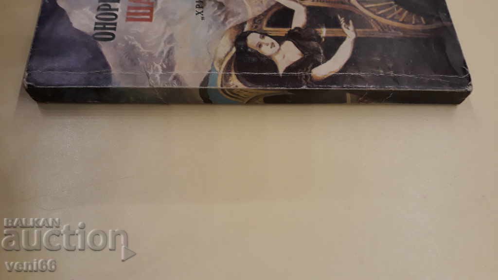 Honore de Balzac - Shagger skin with price 2.00 BGN | € 1.02 Honore de Balzac - Shagger skin with price 2.00 BGN | € 1.02