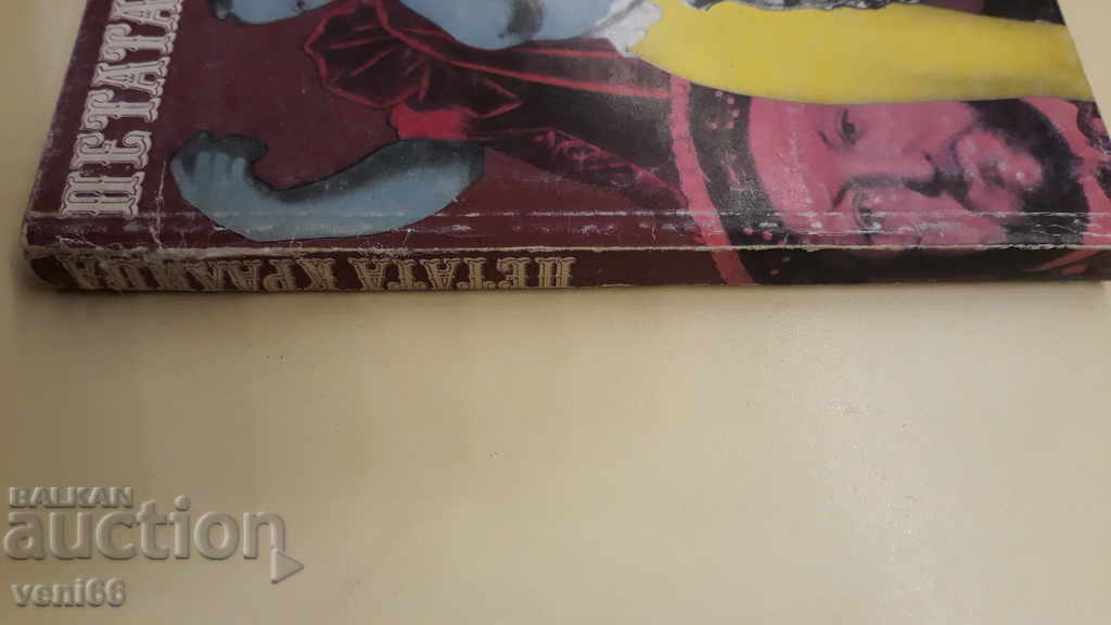 Fifth Queen - Ford Madox Ford with price 2.00 BGN | € 1.02 Fifth Queen - Ford Madox Ford with price 2.00 BGN | € 1.02