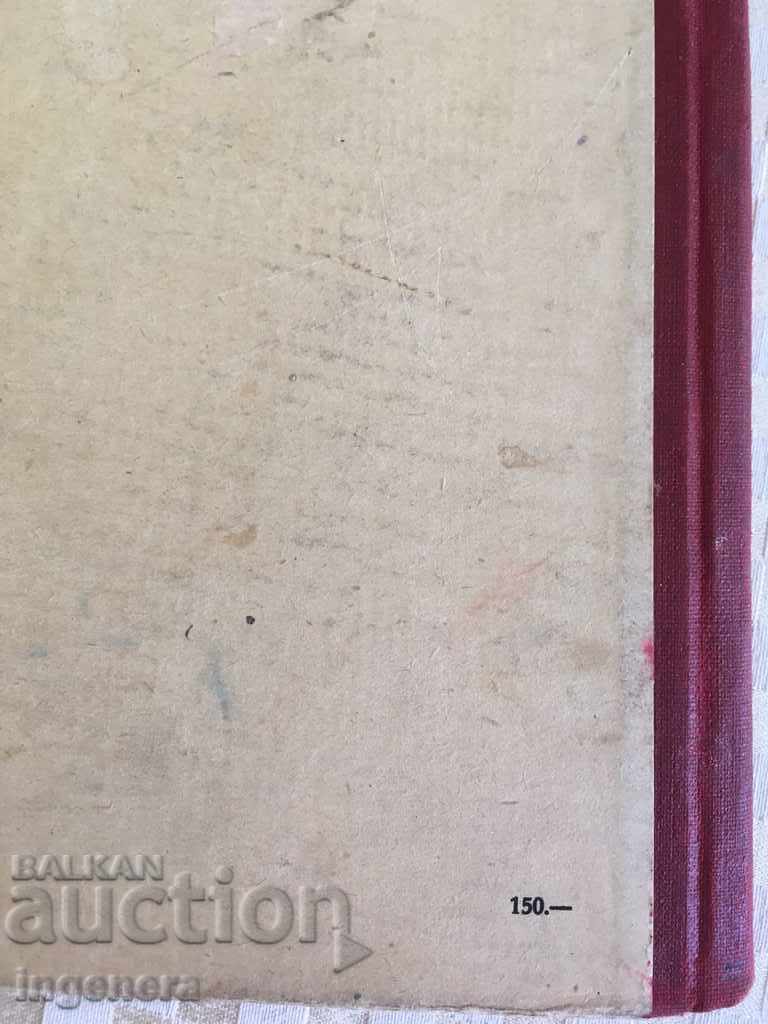 Auction BOOK-1949 Auction BOOK-1949