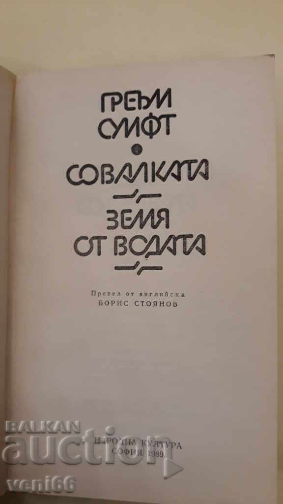 Auction Earth from the Water - Graham Swift Auction Earth from the Water - Graham Swift