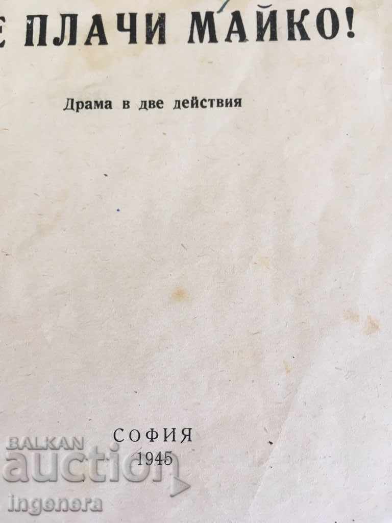 DRAMA BOOK with price 2.00 BGN | € 1.02 DRAMA BOOK with price 2.00 BGN | € 1.02