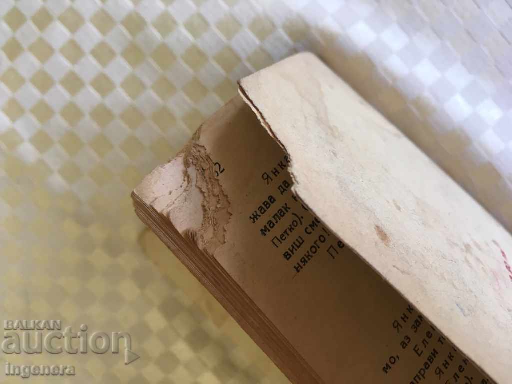 Auction DRAMA BOOK Auction DRAMA BOOK