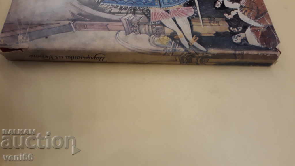 Zdrența și norul - S. Prokofieva cu preț 2.00 BGN | € 1.02 Zdrența și norul - S. Prokofieva cu preț 2.00 BGN | € 1.02