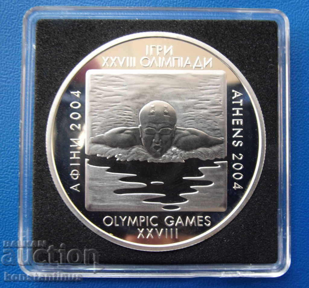 Ucraina 10 brățări 2002 PROOF UNC Foarte rar cu preț € 53.69 | 105.01 BGN